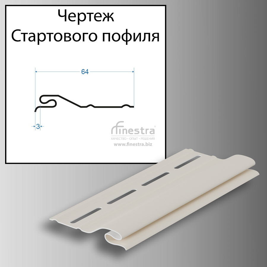 Docke Стартовый профиль 3000мм