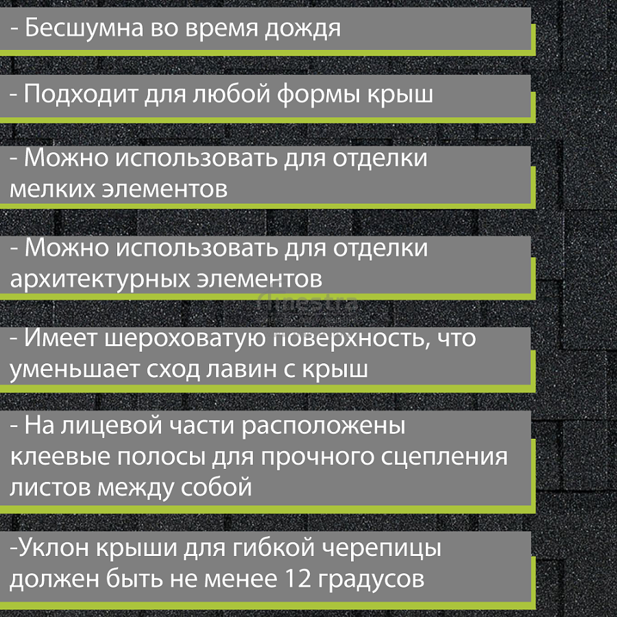 Гибкая черепица Docke PIE EURASIA Лабиринт 3м2/уп