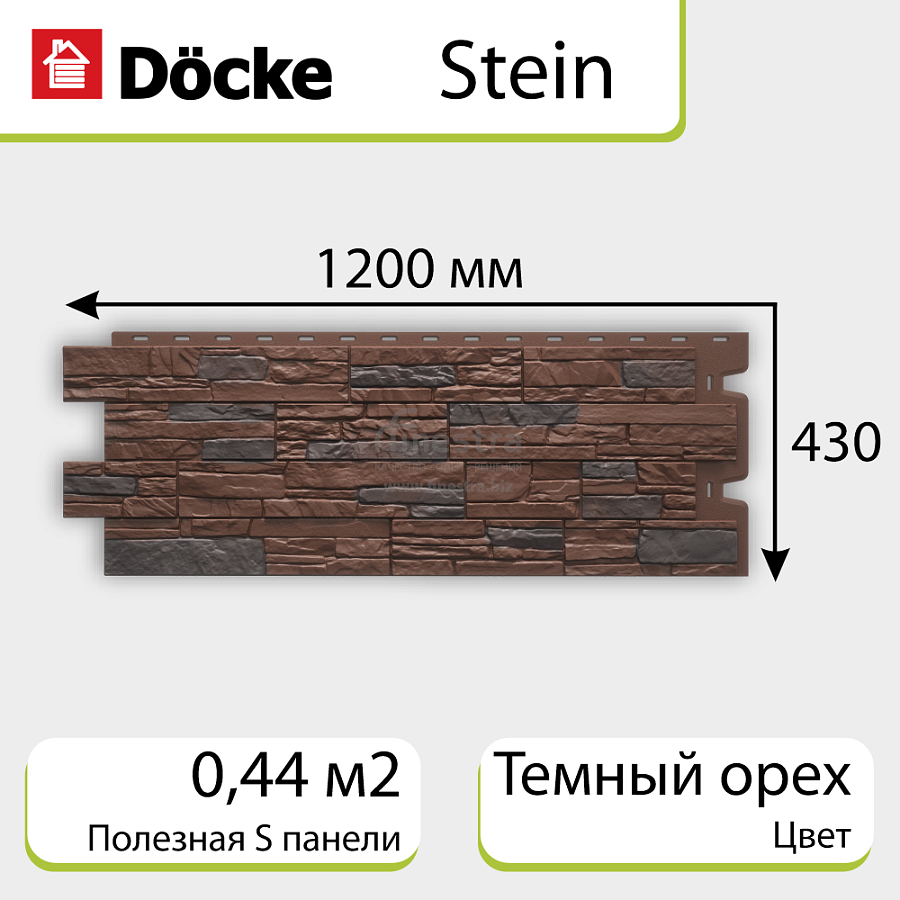 Панель Docke PREMIUM STEIN 1200х430мм