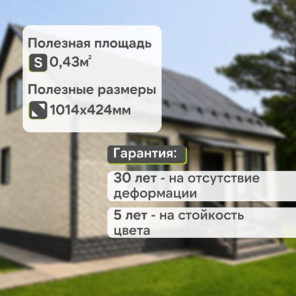 Панель Docke СТАНДАРТ ДЮФУР 1167х449мм 0.43м2 Инсбрук