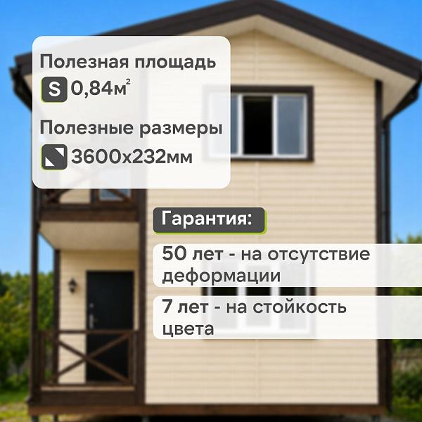 Docke ПРЕМИУМ Сайдинг D4.5D 3600х232мм 0.84м2 Светлый клен