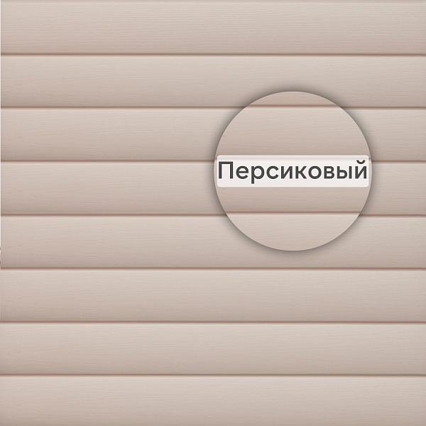 Панель виниловая двухпереломная Blockhouse Престиж ВН-03 АП 3100x226мм 0.69м2 Персиковый