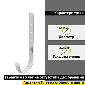 Купить Docke LUX Кронштейн желоба метал. 300мм Пломбир в Иркутске