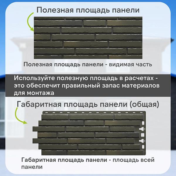 Панель Docke ПРЕМИУМ КЛИНКЕР 1103х432мм 0.41м2 Атакама
