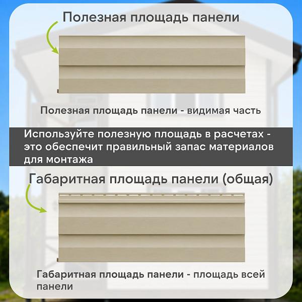 Docke ПРЕМИУМ Сайдинг D4.5D 3600х232мм 0.84м2 Фисташки