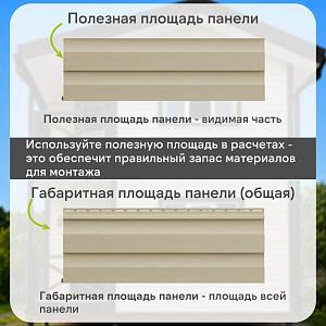 Docke ПРЕМИУМ Сайдинг D4.5D 3600х232мм 0.84м2  — Фисташки