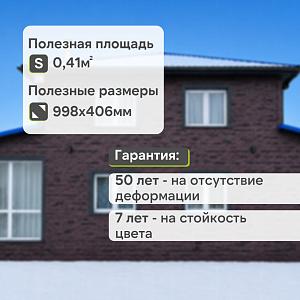 Панель Docke ПРЕМИУМ КЛИНКЕР 1103х432мм 0.41м2  — Колорадо