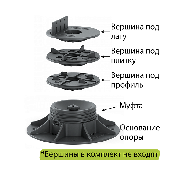Регулируемая опора Basis Professional BP-1 (54-75мм) (O1+M1)