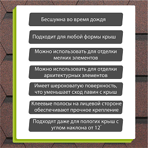 Гибкая черепица Docke СТАНДАРТ коллекция Сота 3м2/уп  — Красный