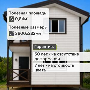 Docke ПРЕМИУМ Сайдинг D4.5D 3600х232мм 0.84м2  — Пломбир