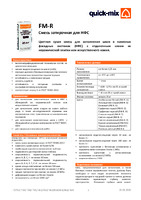 Тех. карта FM-R