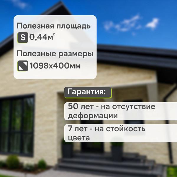 Панель Docke ПРЕМИУМ ШТАЙН 1196х426мм 0.44м2 Янтарный