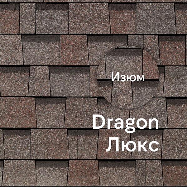 Ламинированная черепица Docke DRAGON ЛЮКС 2.38м2/уп Изюм