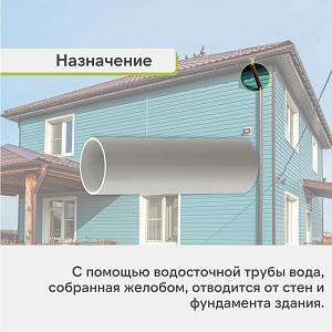 Docke ЛЮКС Труба водосточная 1500мм  — Латте