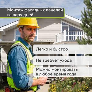 Docke СТАНДАРТ Сайдинг D5C 3000х255мм 0.77м2  — Халва