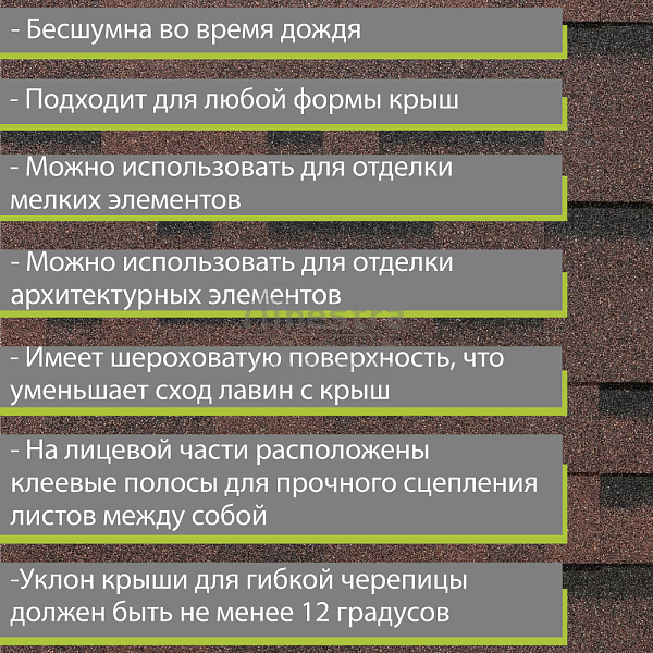 Гибкая черепица Docke PIE EUROPA MATRIX 3м2/уп