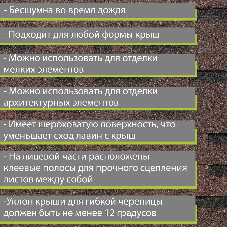 Гибкая черепица Docke PIE EUROPA MATRIX 3м2/уп