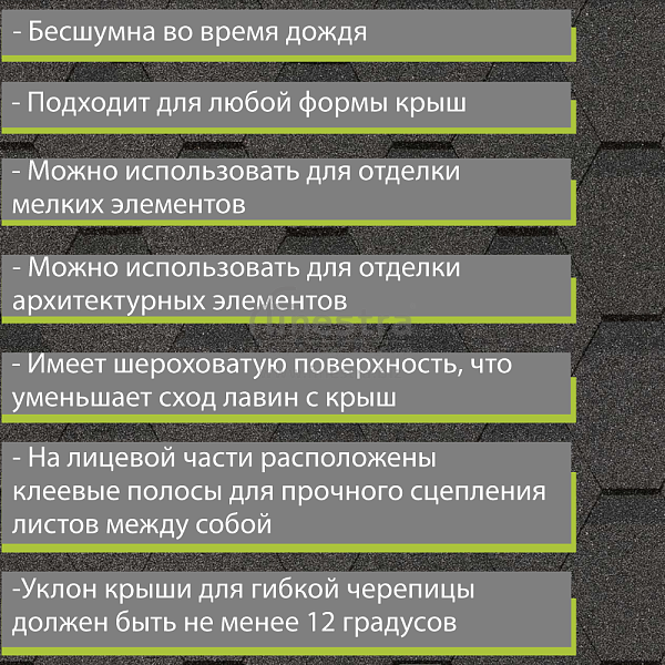 Гибкая черепица Docke PIE EUROPA KARAT 3м2/уп