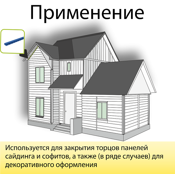 Планка J-trim Премиум "Канада +" Т-15 3000мм Синяя