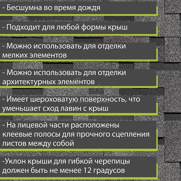 Гибкая черепица Docke PIE PREMIUM Генуя 3м2/уп
