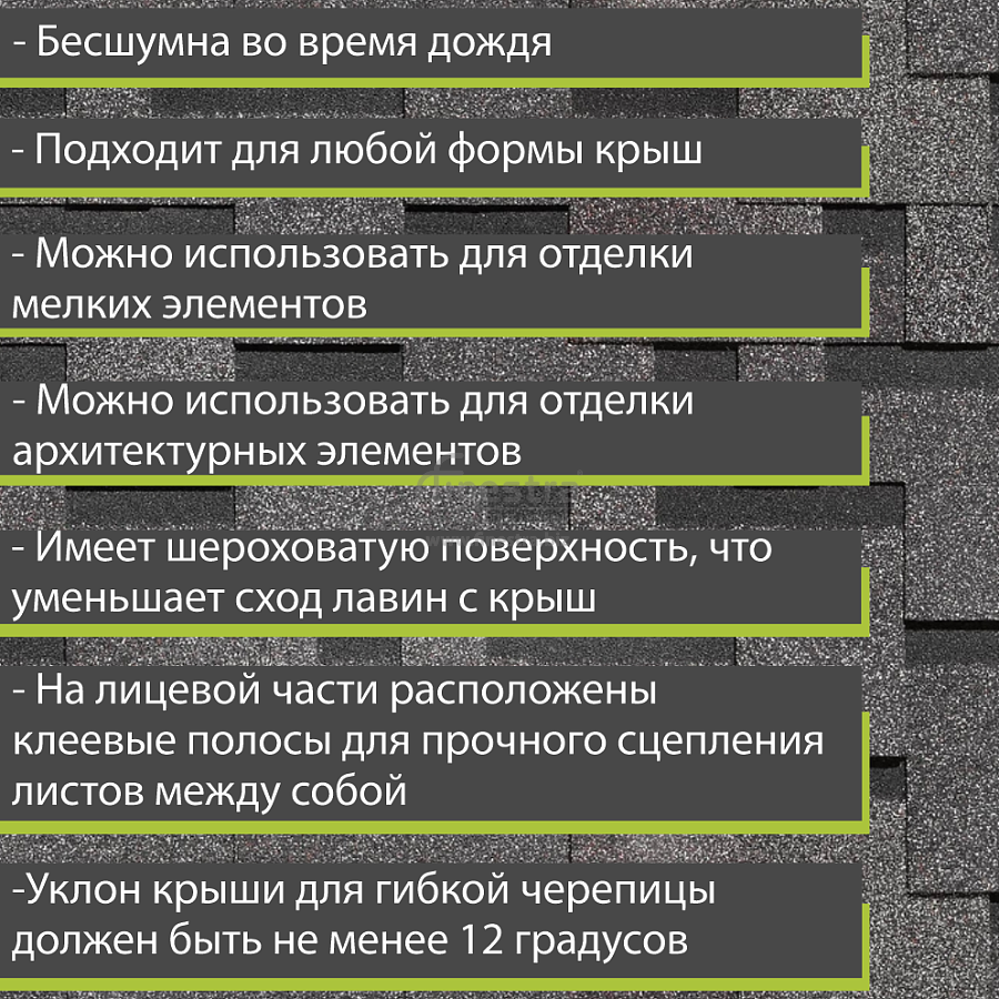 Гибкая черепица Docke PIE PREMIUM Генуя 3м2/уп