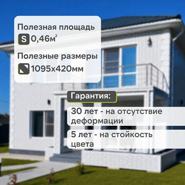 Панель Docke СТАНДАРТ ФЛЕМИШ 1183x443мм 0.46м2 Белый 