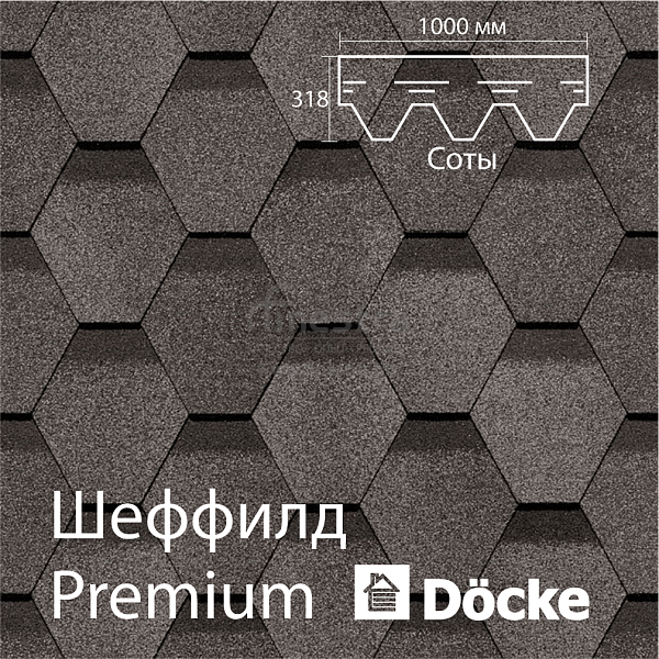 Гибкая черепица Docke PIE PREMIUM Шеффилд 3м2/уп