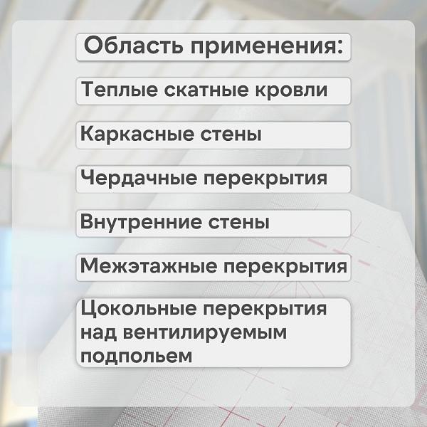 Пленка Изоспан B пароизоляция 35м2, рул.