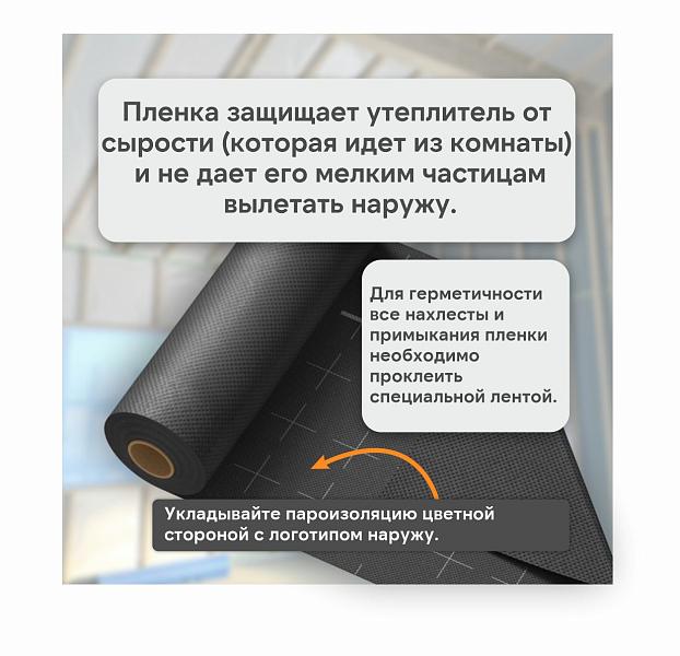 Пленка Изоспан Каркас пароизоляция ширина 3200мм 70м2, рул. 
