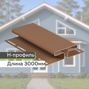 Docke Н-профиль 3000мм  — Капучино