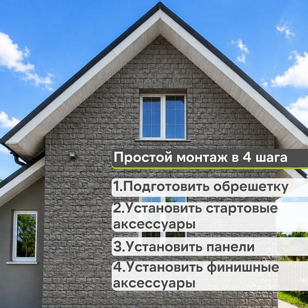 Панель Docke ПРЕМИУМ ФЭЛС 1072x450мм 0.45м2 Кремень
