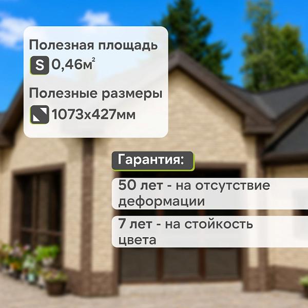 Панель Docke ПРЕМИУМ ШТЕРН 1200x454мм 0.46м2 Антик