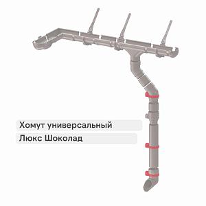 Docke ЛЮКС Хомут универсальный  — Шоколад