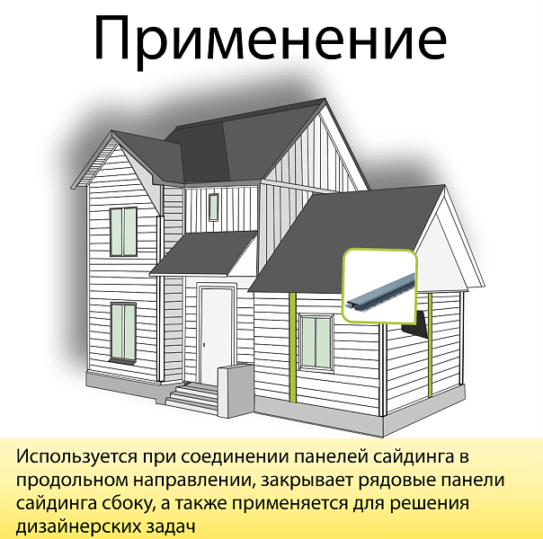 Планка соединительная Премиум "Канада +" Т-18 3000мм Серо-голубая