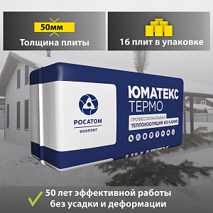 Купить Базальтовая теплоизоляция UMATEX Termo Smart (XL) 50 1200x600мм (0.576м3), уп. в Иркутске