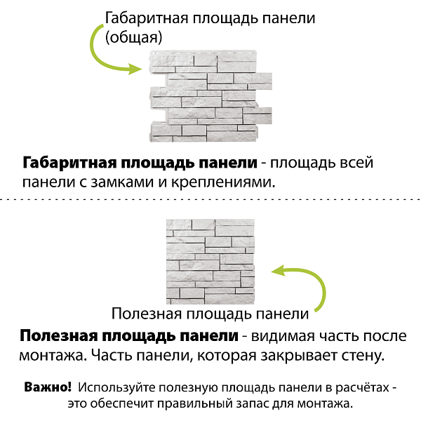 Фасадная панель (шотландия) ЭКО  Альта-Профиль 800х590х24мм Белый