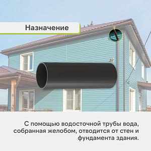 Docke ПРЕМИУМ Труба водосточная 1500мм  — Графит