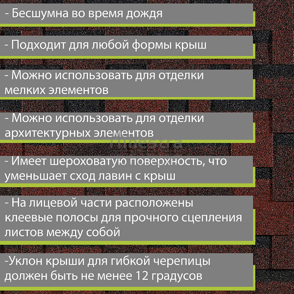 Гибкая черепица Docke PIE EURASIA Лабиринт 3м2/уп