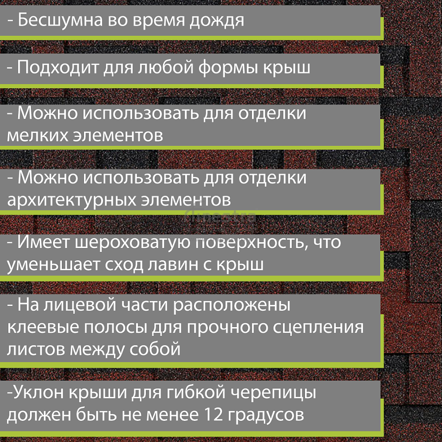 Гибкая черепица Docke PIE EURASIA Лабиринт 3м2/уп