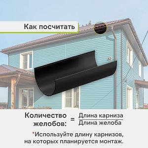 Docke ПРЕМИУМ Желоб водосточный 1500мм  — Карбон