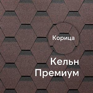 Гибкая черепица Docke ПРЕМИУМ Кёльн 3м2/уп (снято с производства)  — Корица (снято с производства)