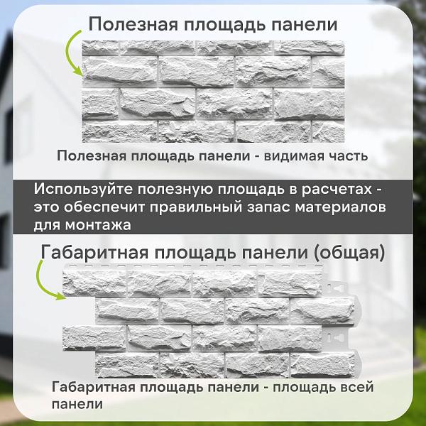 Панель Docke СТАНДАРТ ДЮФУР 1167х449мм 0.43м2 Зёльден