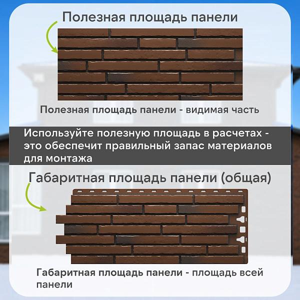 Панель Docke ПРЕМИУМ КЛИНКЕР 1103х432мм 0.41м2 Калахари