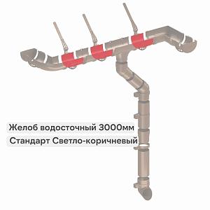 Docke СТАНДАРТ Желоб водосточный 120х3000мм  — Светло-коричневый