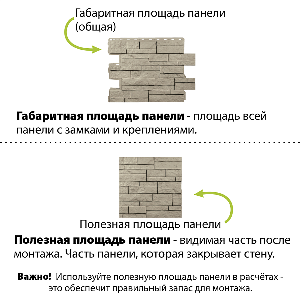 Фасадная панель (шотландия) ЭКО  Альта-Профиль 800х590х24мм Кремовый