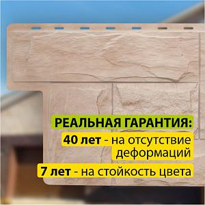 Купить Фасадная панель (гранит) Альта-Профиль 1130х470х23мм Саянский в Иркутске