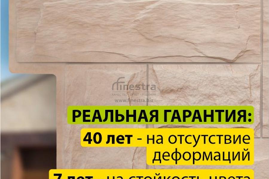 Фасадная панель (гранит) Альта-Профиль 1130х470х23мм