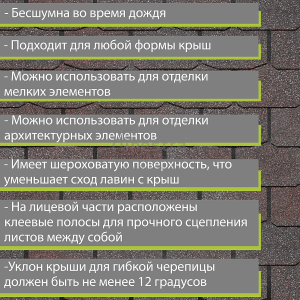 Гибкая черепица Docke PIE PREMIUM Женева 3.1м2/уп
