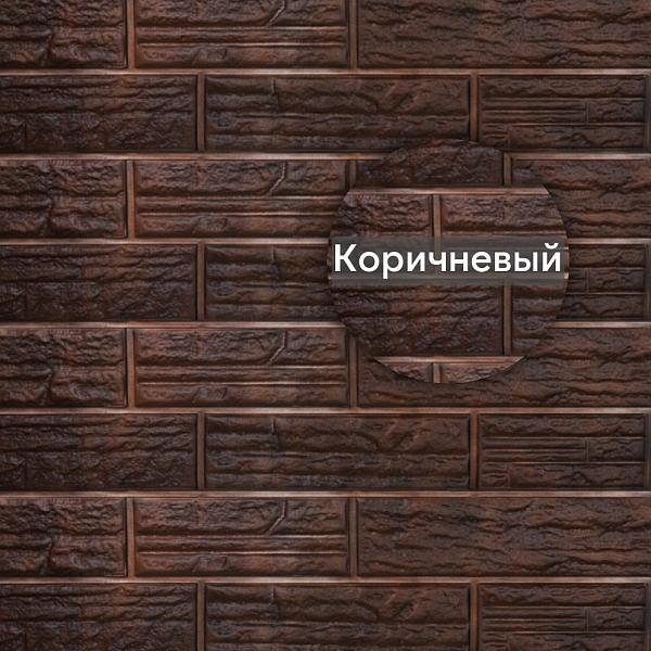 Формованный сайдинг "Сланцевая порода" 3020х235мм 0,71м2 Коричневый