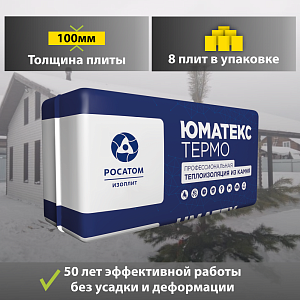 Купить Базальтовая теплоизоляция UMATEX Termo Smart (XL) 100 1200x600мм (0.576м3), уп. в Иркутске
